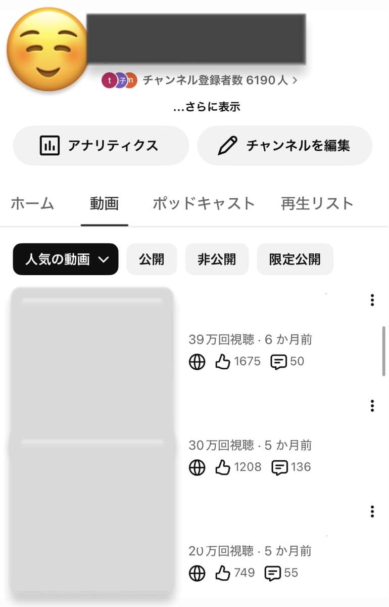 運営チャンネルの動画一覧。1本あたり20万〜39万回視聴