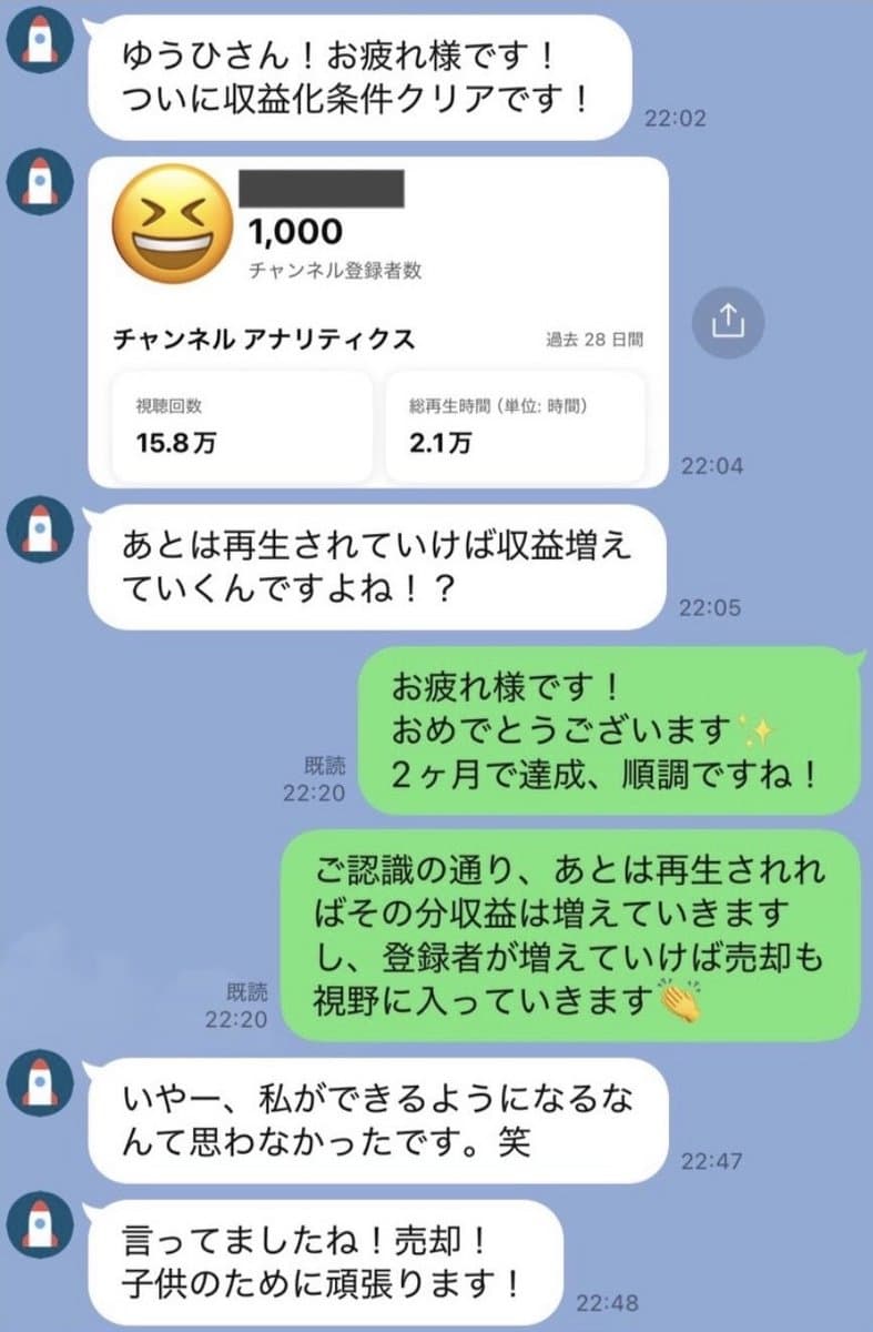 受講生からの報告。収益化条件をクリアし、登録者1,000人・28日間で15.8万回視聴