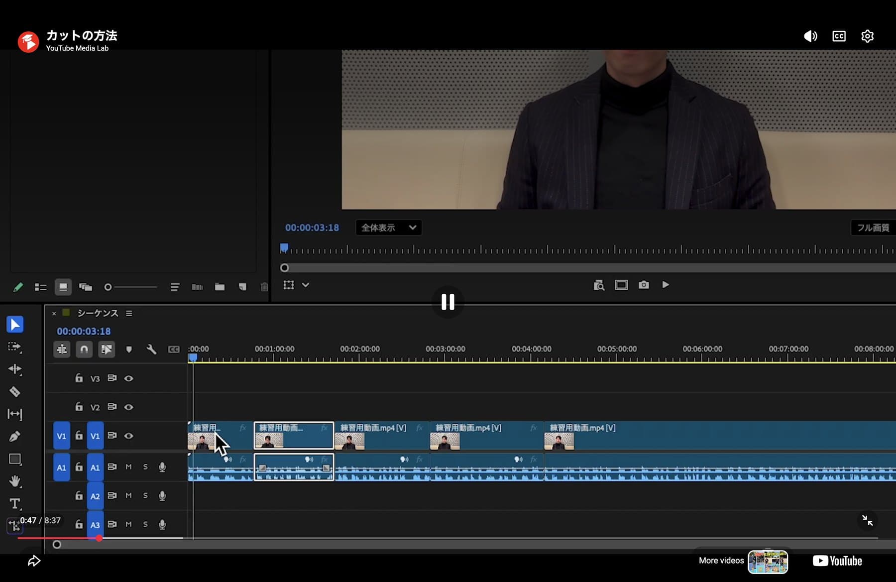 動画教材「カットの方法」の再生画面。Adobe Premiere Proのタイムラインを画面共有しながら解説している